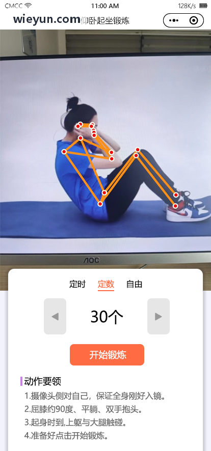PG视觉动作捕捉架构与模型解析